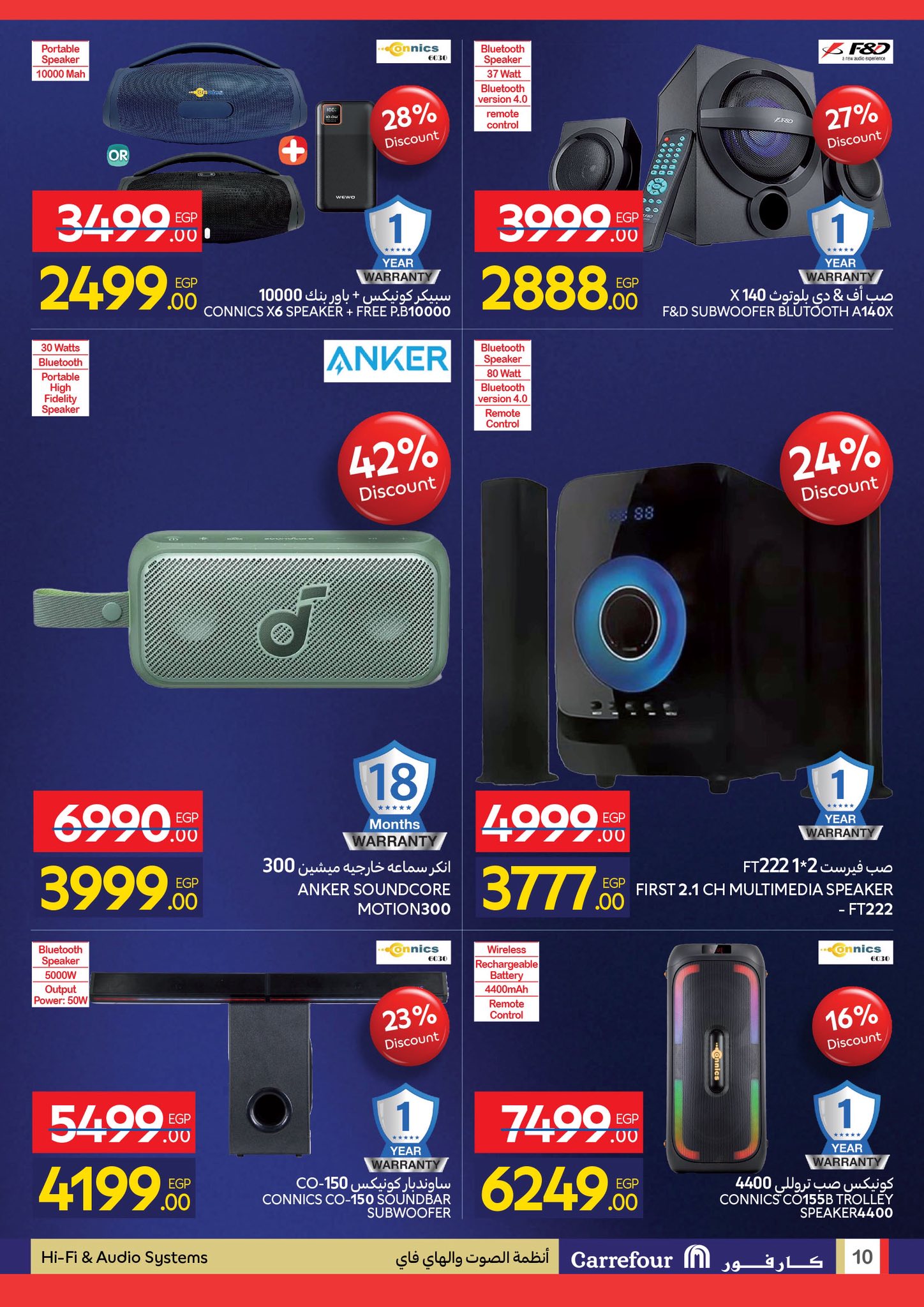 carrefour offers from 23nov to 5nov 2025 عروض كارفور من 23 نوفمبر حتى 5 نوفمبر 2025 صفحة رقم 9